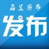 乌兰察布发布 乌兰察布发布