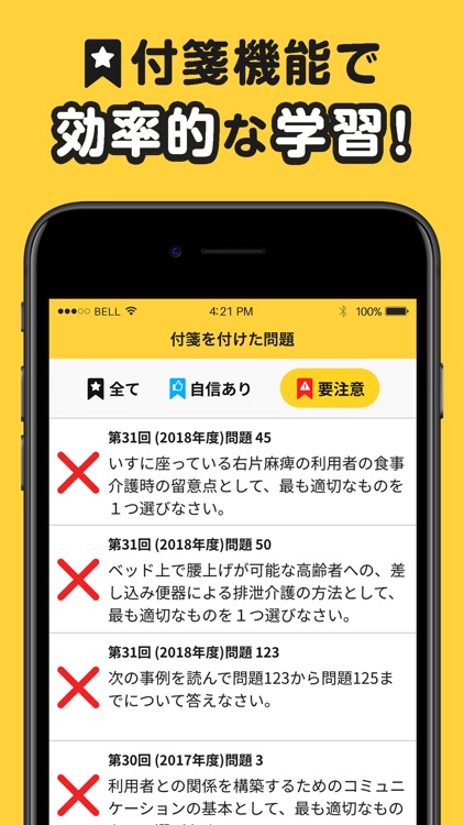 ケアスタディ screenshot-6