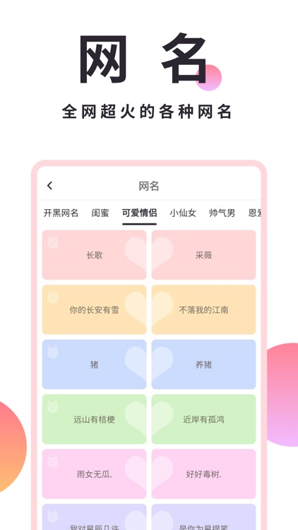 小精灵美化-桌面倒计时小组件 screenshot-8