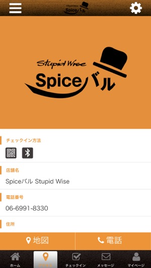 Spiceバル Stupid Wise(圖4)-速報App