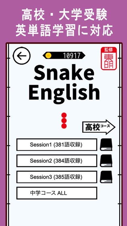 Snake English screenshot-3