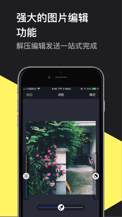 解压大师 - ZIP RAR 7Z 解压软件 screenshot-5