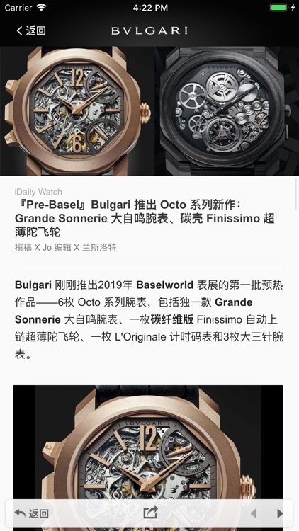 巴塞尔表展 2019 · iDaily Watch 别册 screenshot-4