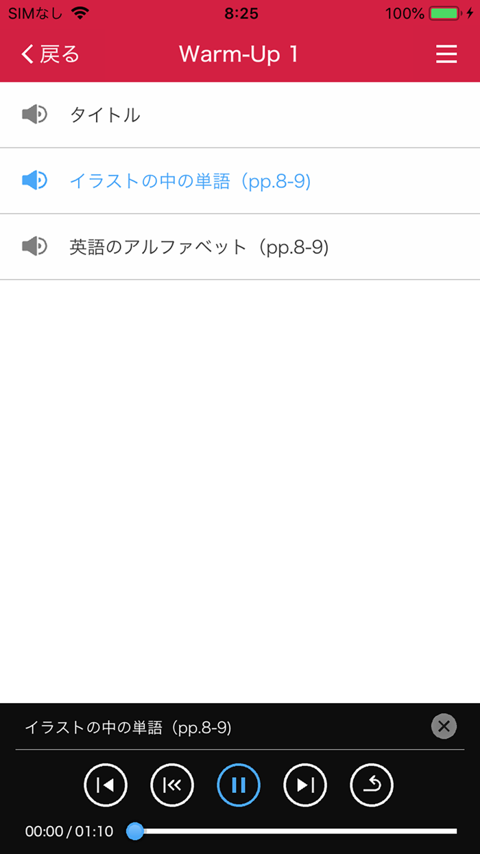 東書ﾘｽﾆﾝｸﾞｱﾌﾟﾘ