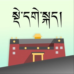 Dege Kham Dialect Dictionary
