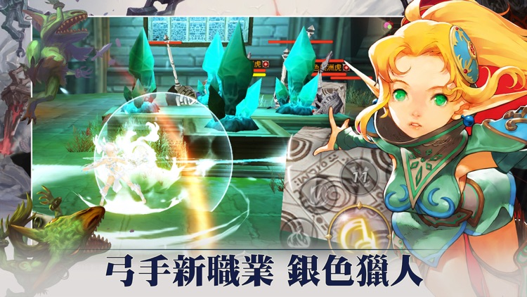 龍之谷M-銀色獵人登場