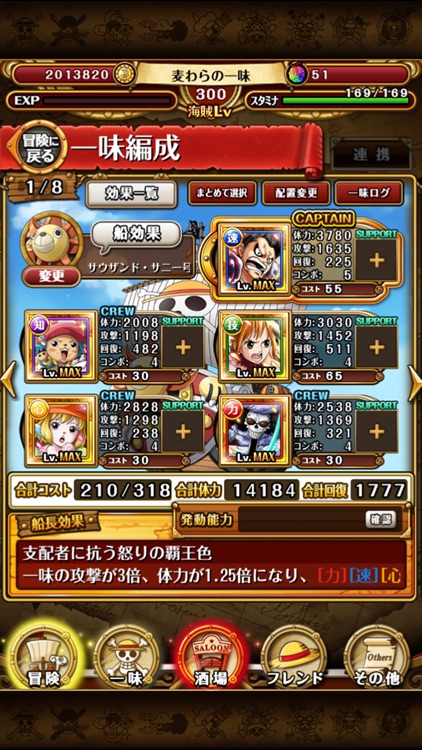 ONE PIECE トレジャークルーズ screenshot-3