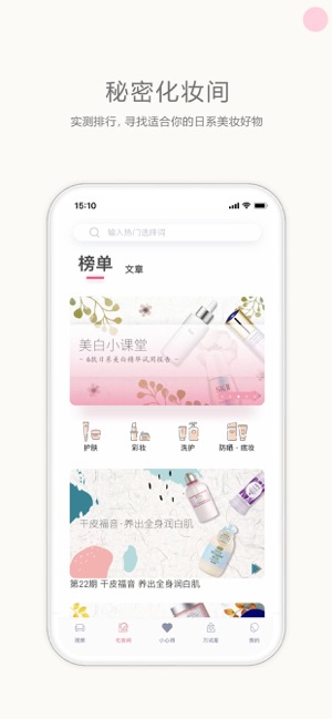 SmarTips(圖3)-速報App