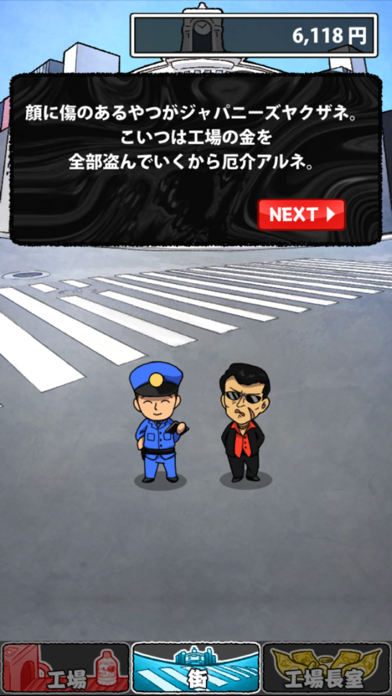 人気の育成 放置ゲーム　パチモン工場 screenshot 4
