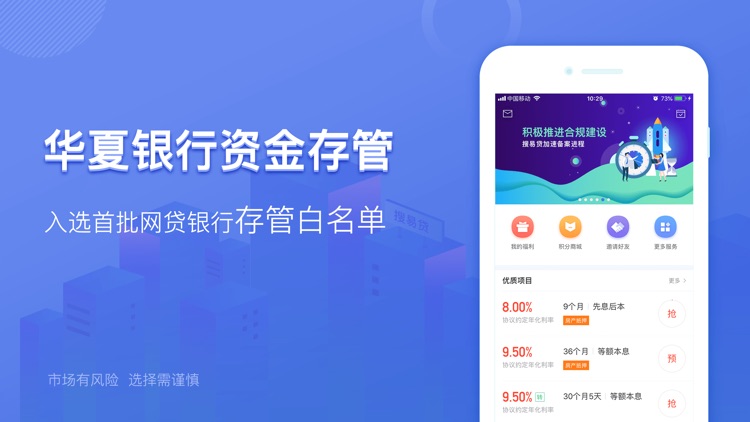 搜易贷-搜狐旗下网贷平台