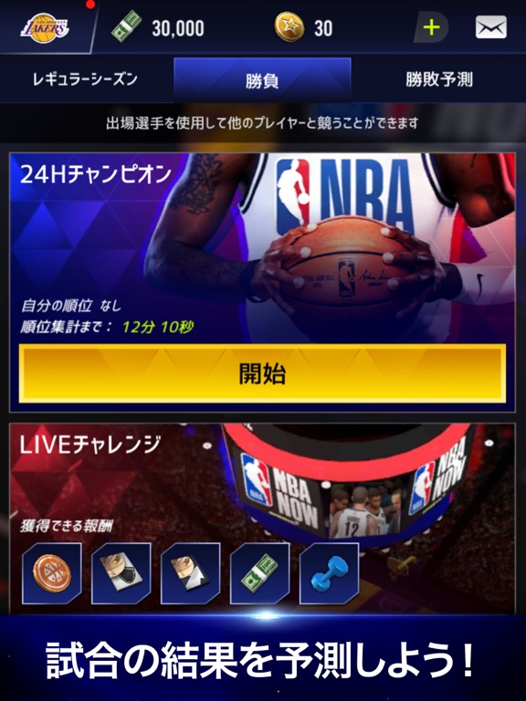NBA NOW：モバイルバスケットボールゲームのおすすめ画像4