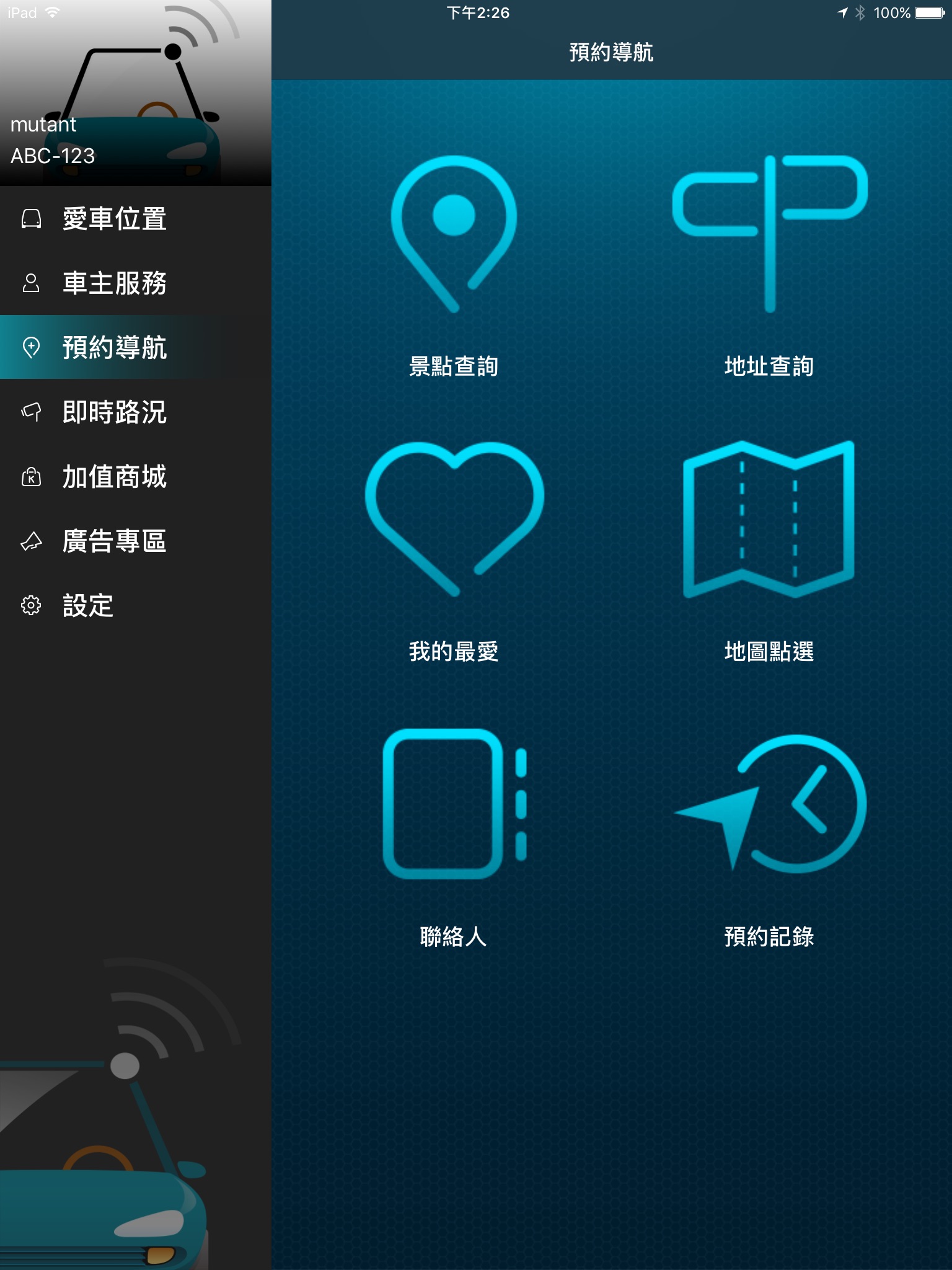 樂客車聯網 Autoking screenshot 3