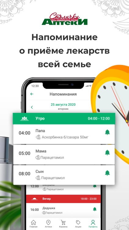 Аптеки Столички screenshot-3