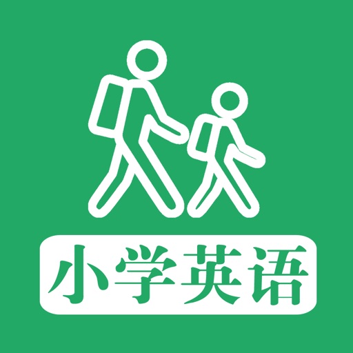 小学英语 - 必听必学英语听力词汇大全 icon