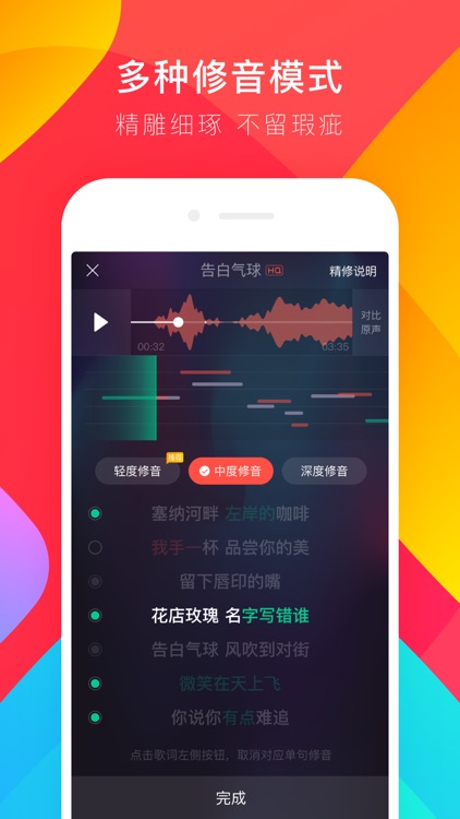 唱吧-手机KTV社交平台