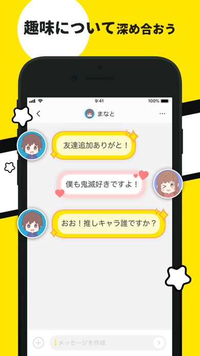 Tomobo-同世代の趣味友達と、通話で暇つぶし screenshot 4