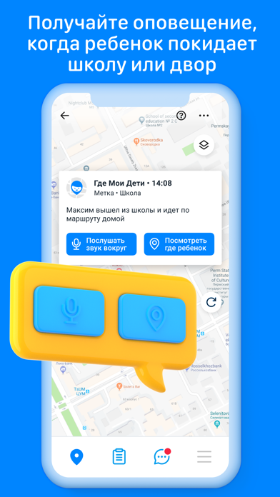 Приложение где мои дети для андроид отзывы