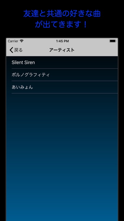 UtazukiApp screenshot-4