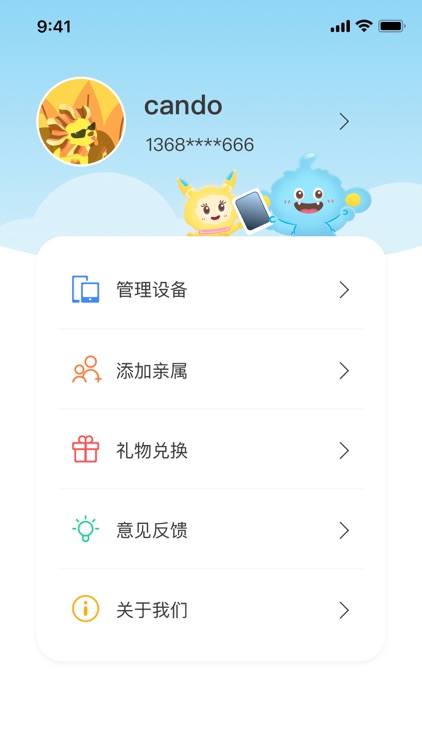 课状元启学机家长助手 screenshot-3