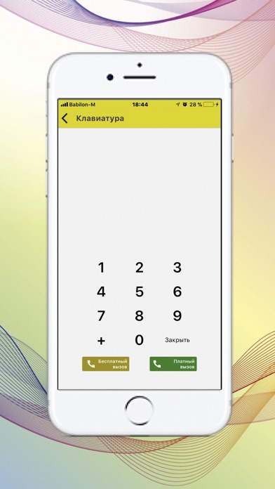 MobiГап - Screenshot 3