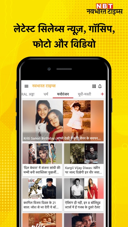 Navbharat Times - Hindi News