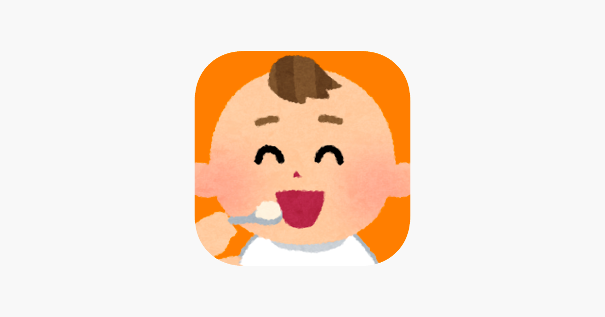 離乳食日記 をapp Storeで