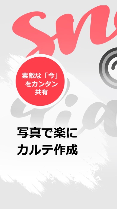 snap diary(スナップダイアリー)のスクリーンショット5 snap diary(スナップダイアリー)のスクリーンショット5