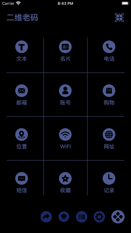 FQ二维码-简单实用好帮手