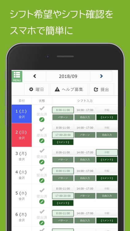 SHIFTEE(シフト管理シフティ) screenshot-3