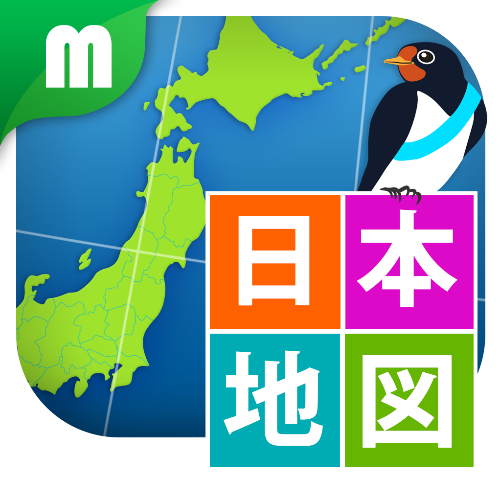 日本地図マスター Iphoneアプリ Applion