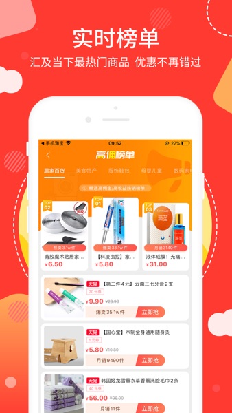 【图】粉丝福利购(截图3)