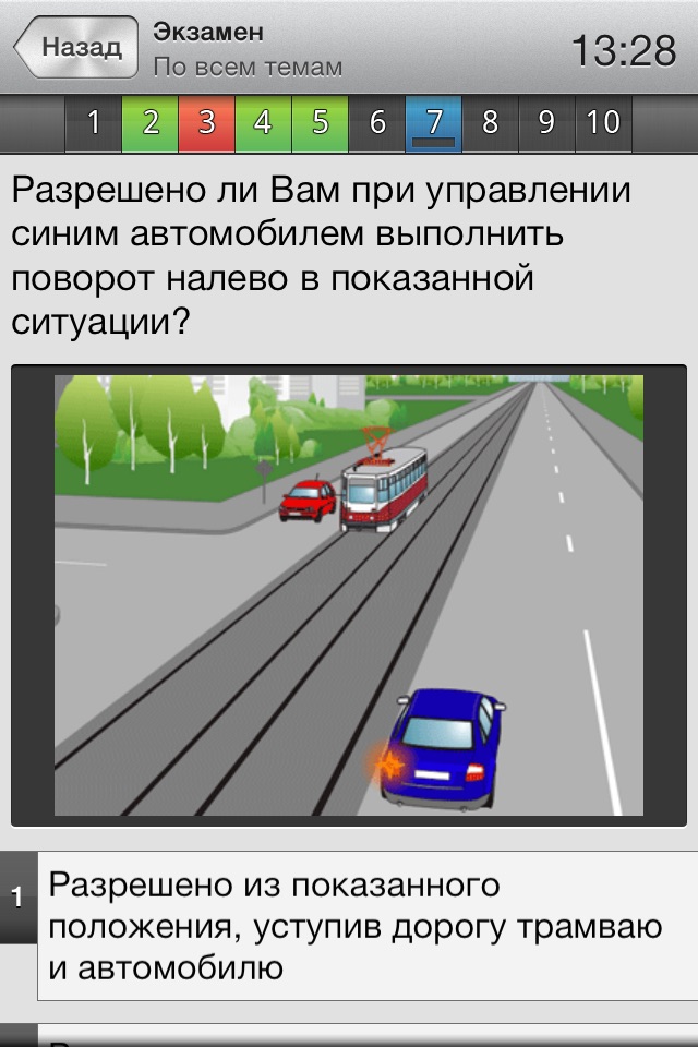 Тест ПДД Беларуси screenshot 2