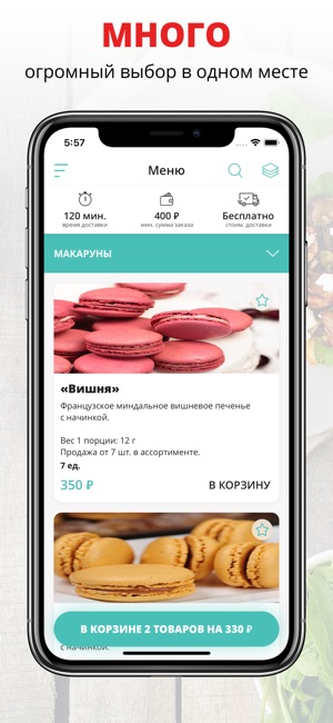 Dessert house | Вологда(圖1)-速報App