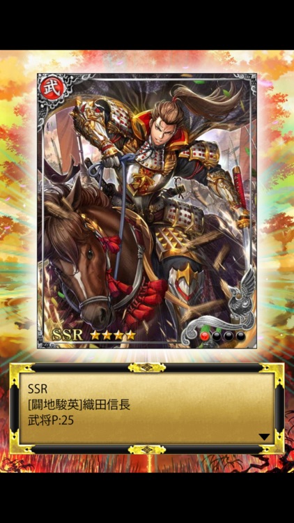 戦国炎舞 -KIZNA- 【人気の本格戦国RPG】