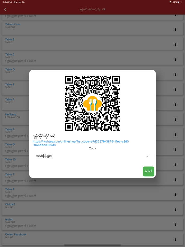iWahTee Contactless Solutions