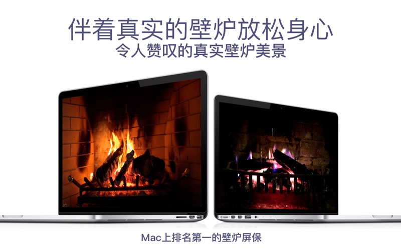【图】壁炉 HD+: 浪漫屏保(截图3) 【图】壁炉 HD+: 浪漫屏保(截图3)