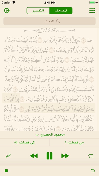Ayah – Quran App screenshot-5