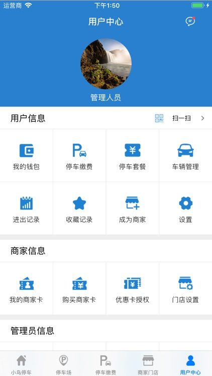 超人停车 screenshot-9