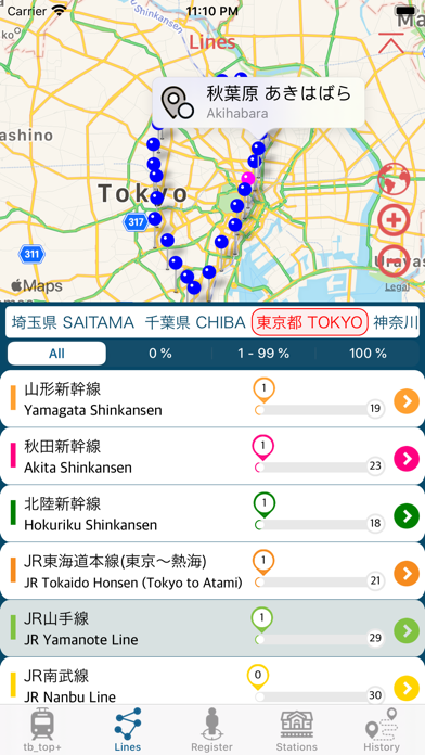 各駅停車＋.jp screenshot 2