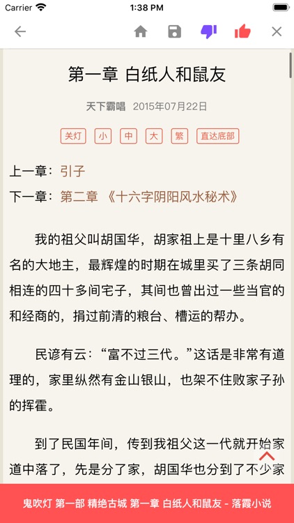 读客读书 screenshot-5