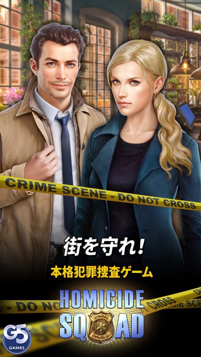 Homicide Squad: 隠された犯罪 screenshot1