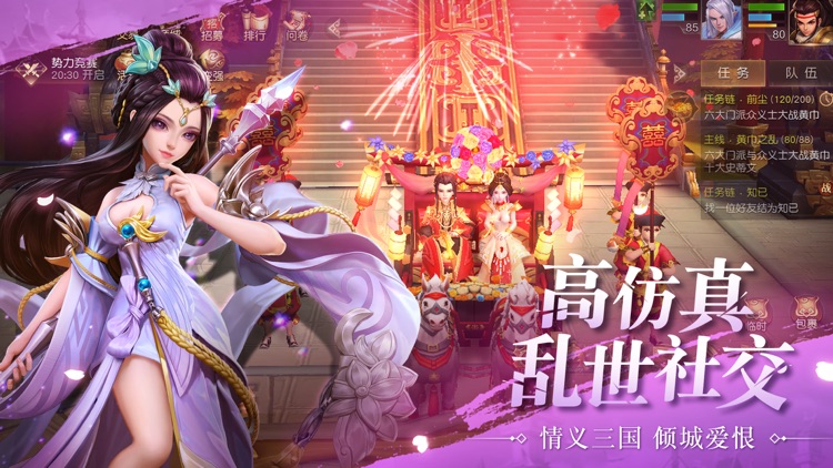 三国如龙传 screenshot-3