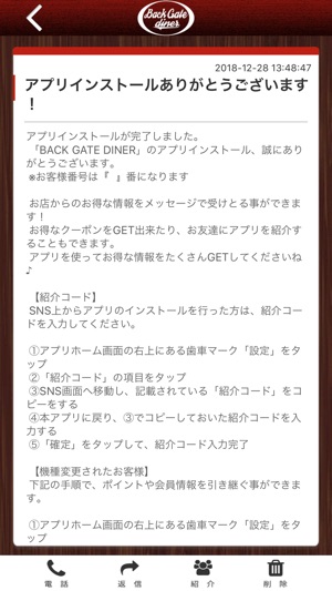 BACK GATE DINERの公式アプリ(圖2)-速報App