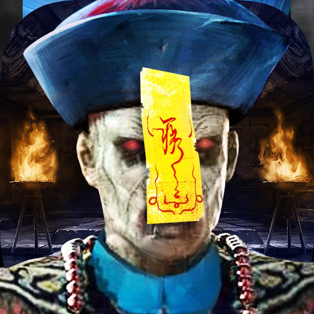 12,道士山下:僵尸先生!