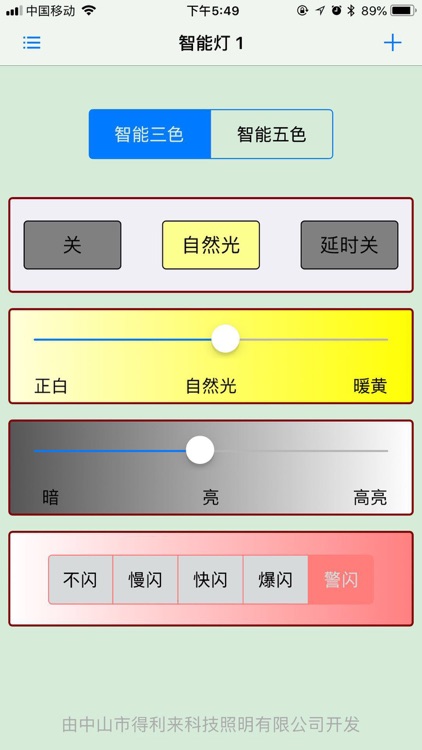 锂电灯遥控