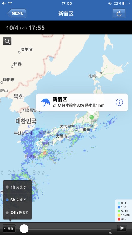 ライフレンジャー天気