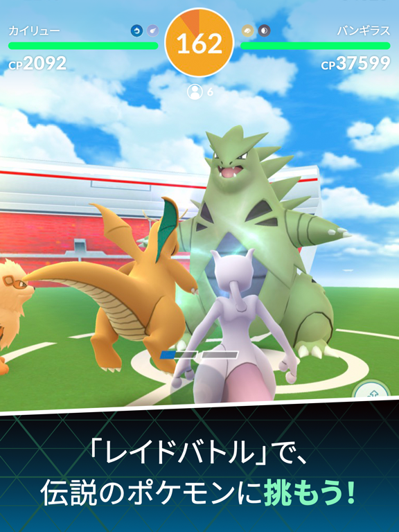 Pokemon Go By Niantic Inc Ios 日本 Searchman アプリマーケットデータ