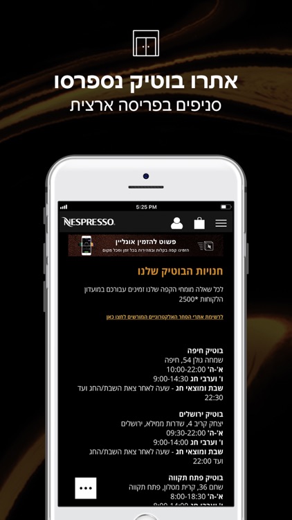 Nespresso - קפסולות ומכונות קפ screenshot-4