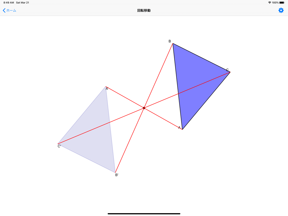 中学数学平面図形 Download App For Iphone Steprimo Com