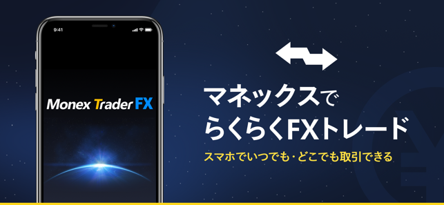 Monextrader Fx マネックストレーダー Fx On The App Store